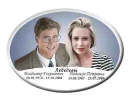 Горизонтальный овальный портрет для памятника на кладбище для двоих с подписью и белой кромкой №48