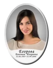 Вертикальный овальный портрет для памятника на кладбище с надписью и белой окантовкой №27
