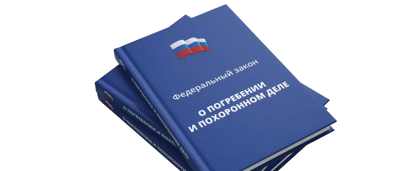 Как отказаться от вскрытия умершего