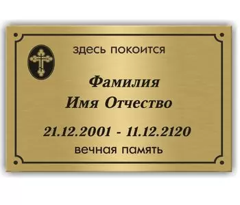 Таблички
