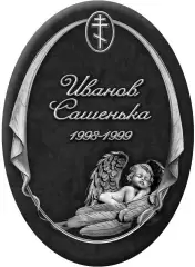Табличка №12