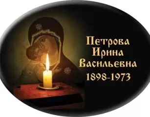 Табличка №7