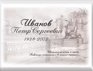 Табличка №23