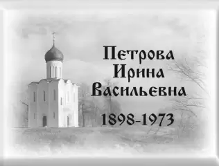 Табличка №20