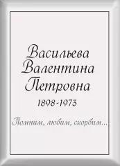 Табличка №17