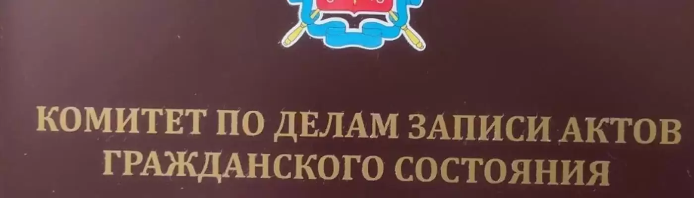 ЗАГСы Сакнт-Петербурга