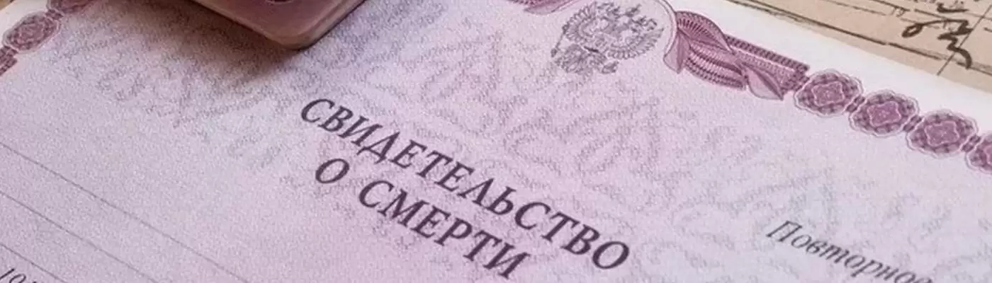 Заявление о компенсации расходов на выплату социального пособия для погребения в 2023 году