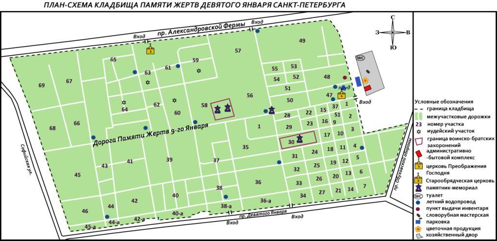 Кладбище Памяти Жертв Девятого Января